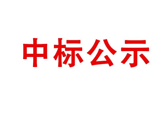 洛陽軸承研究所有限公司全自動芯軸雙頭銑打機等設備采購項目05包（二次）中標結果公告